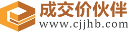 明溪成交价伙伴